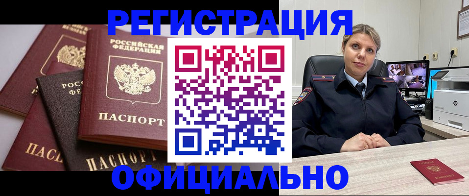 временная регистрация адрес в Серове