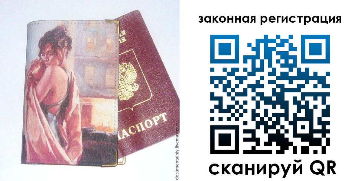 регистрация в Серове