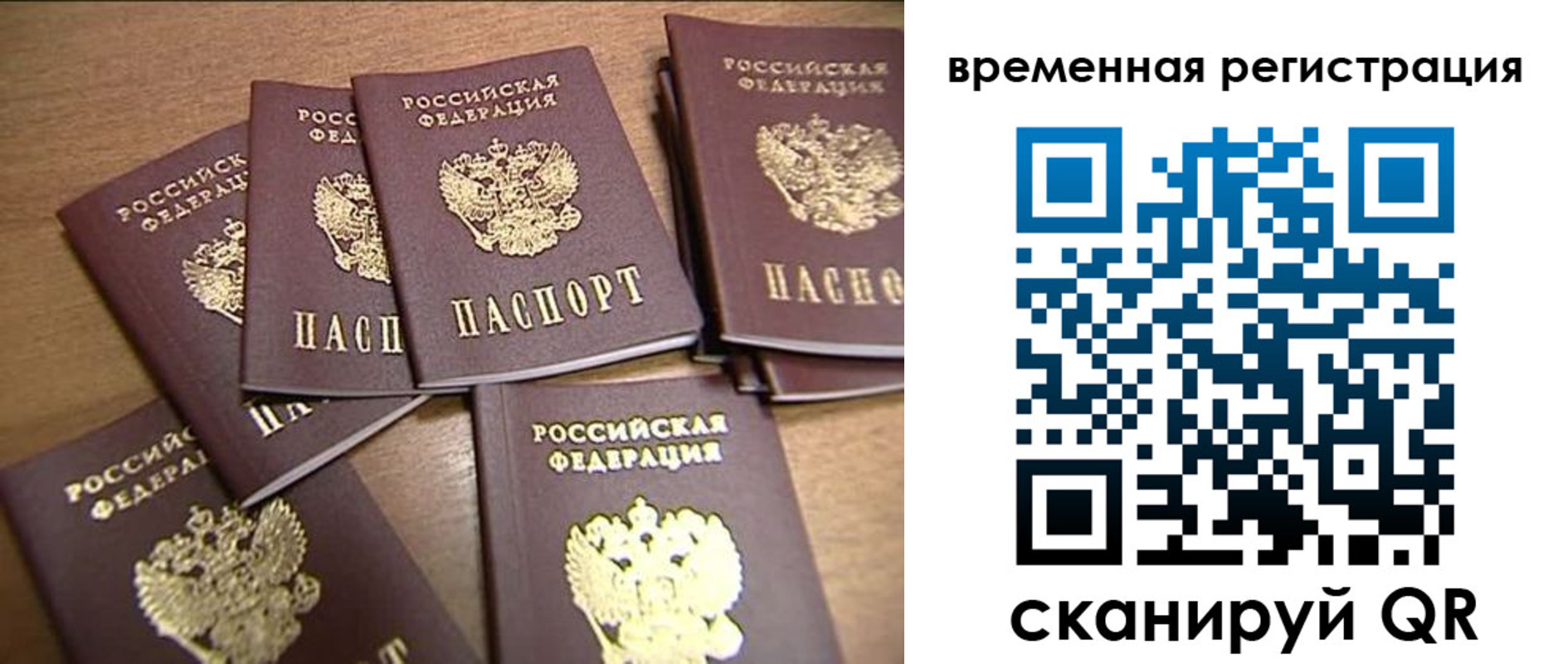 прописка ребенка в Серове
