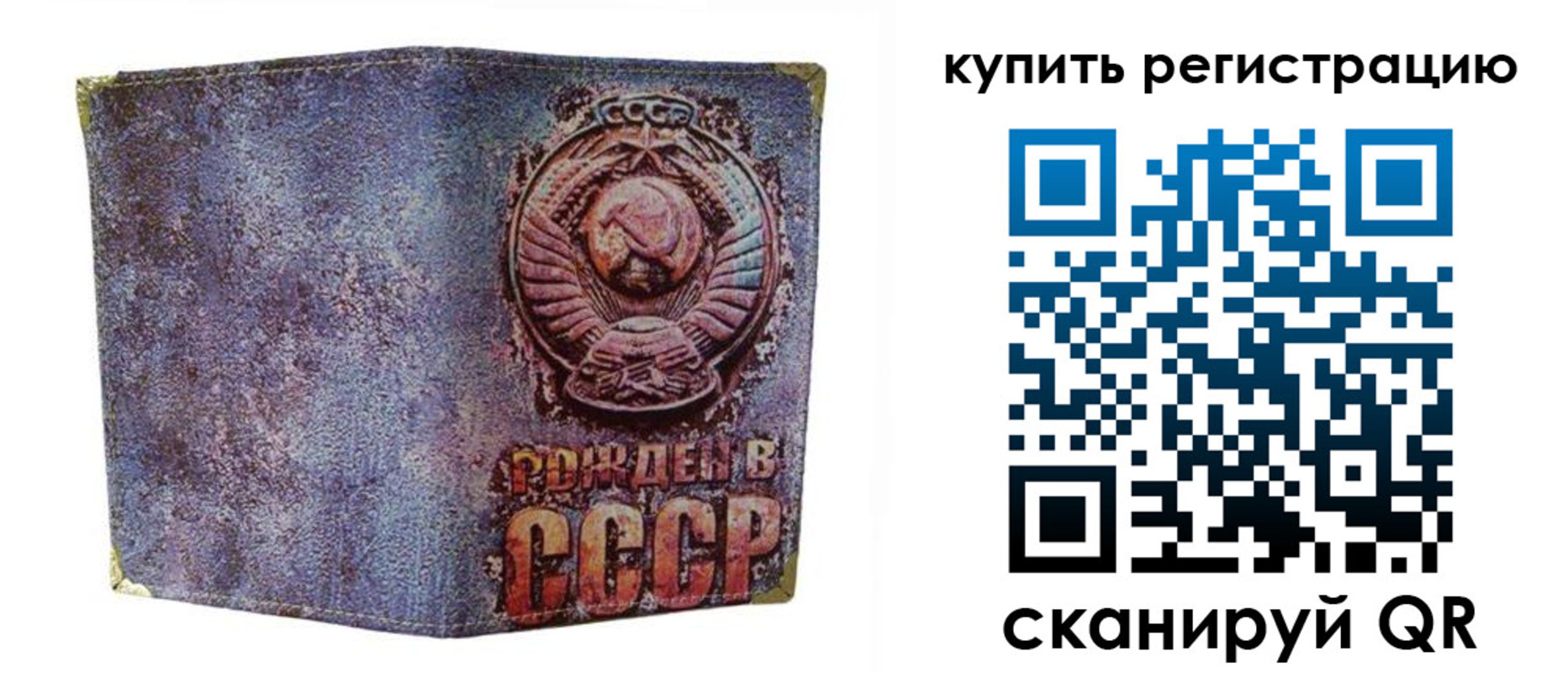 прописка регистрация в Серове