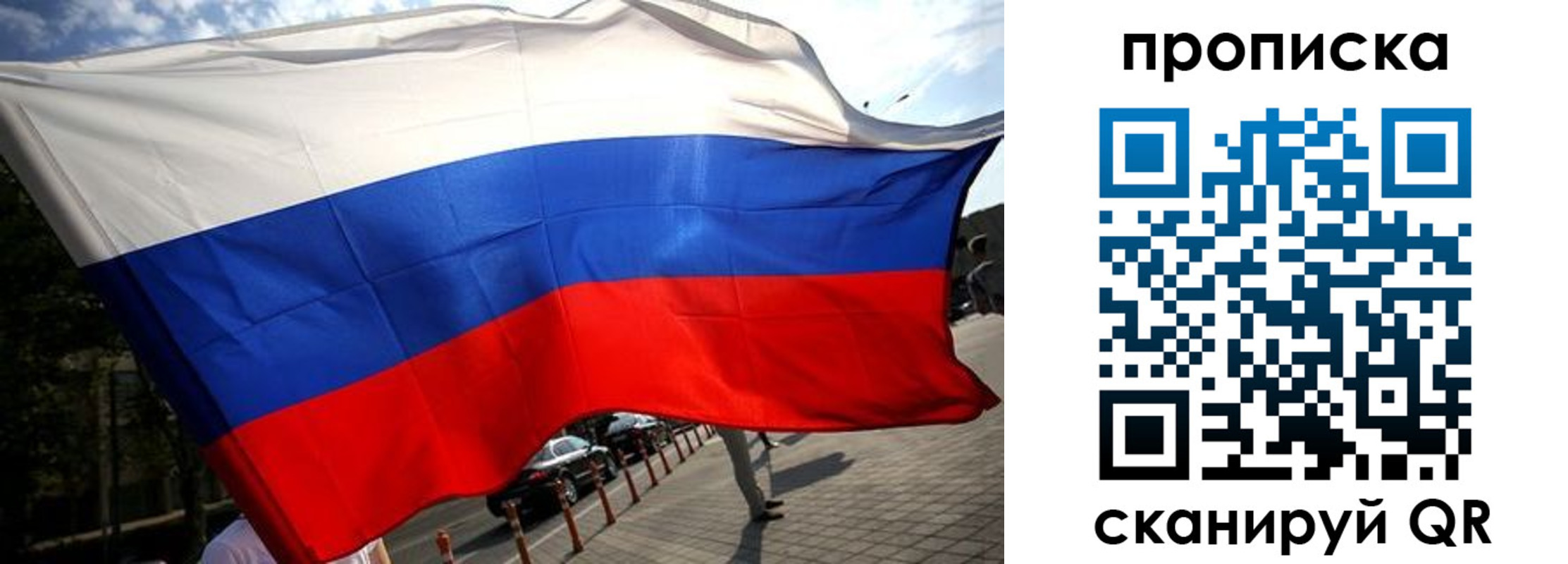 временная регистрация недорого в Серове