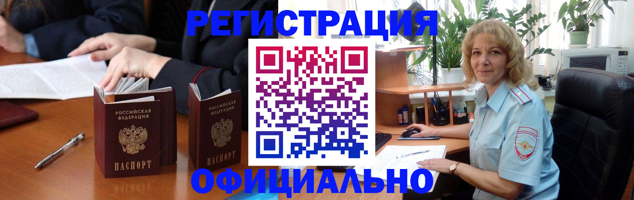 прописка для школы в Серове