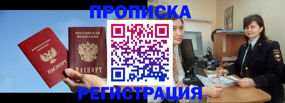 где прописаться в Серове