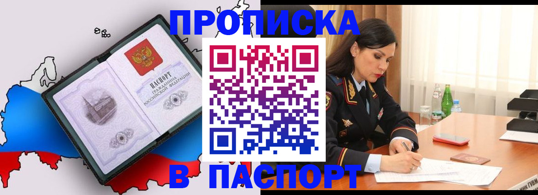 временная регистрация надежно в Серове
