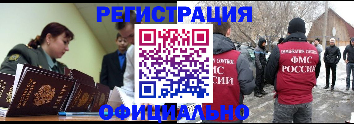 временная регистрация недорого в Серове