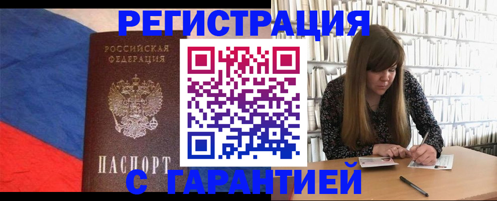 временная регистрация в квартире в Серове