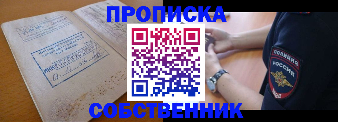 миграционный учет в Серове