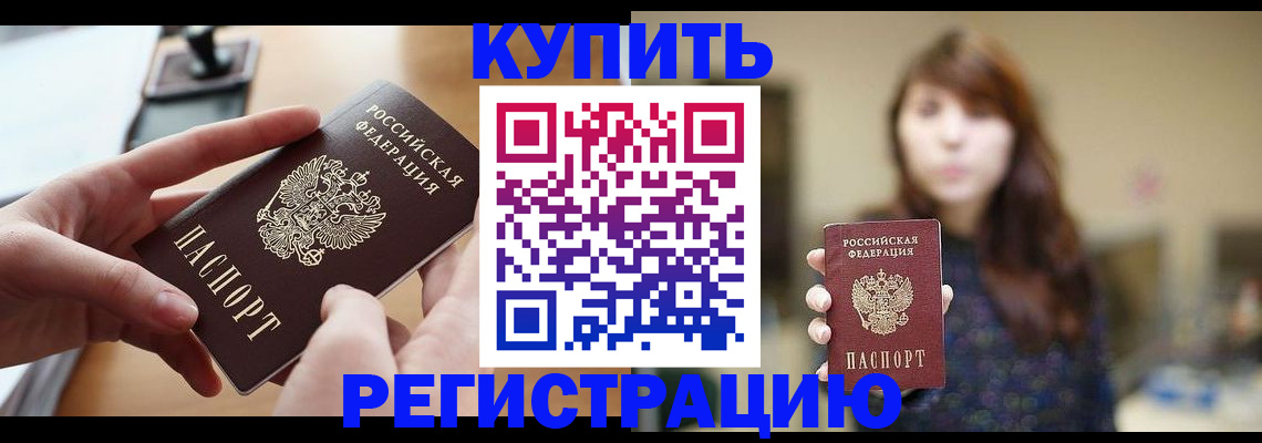 временная регистрация надежно в Серове