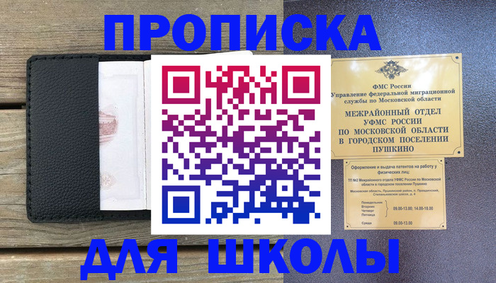 прописка для военкомата в Серове