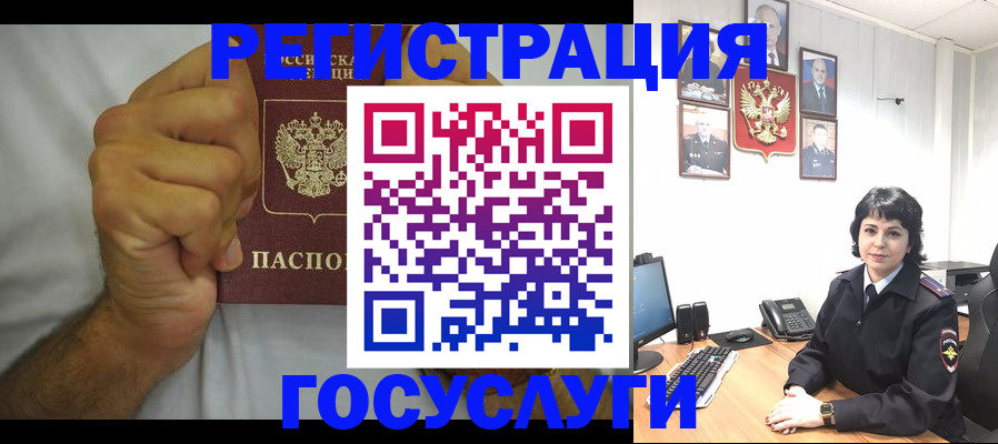прописка в Серове