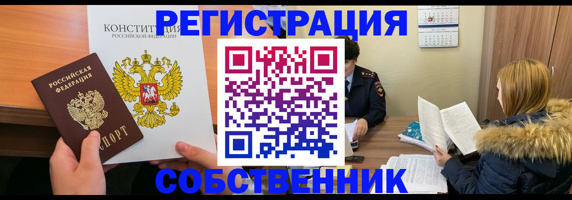 прописка для военкомата в Серове