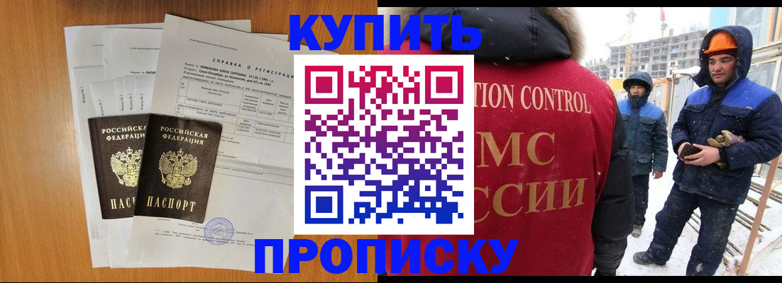 прописка для школы в Серове