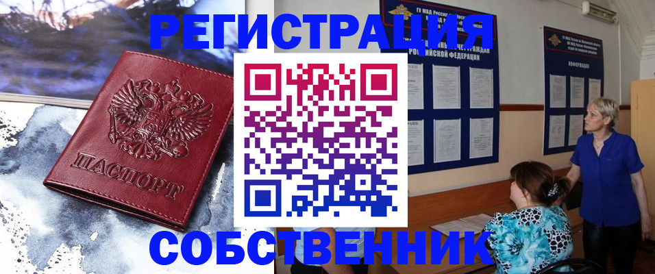 временная регистрация в Серове